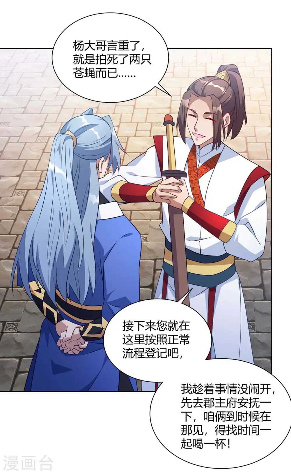 第223话 刁难12