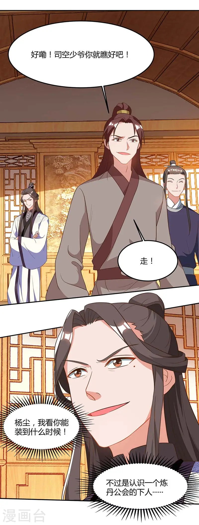 第93话 找茬7