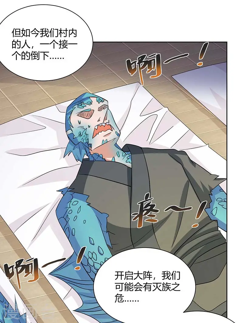 第206话 图腾之力16