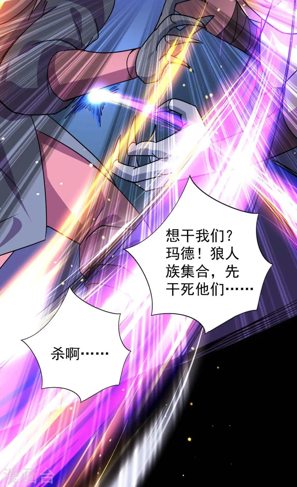 第365话 火妖七杰15