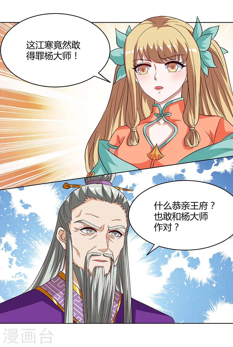 第110话 讨个公道22