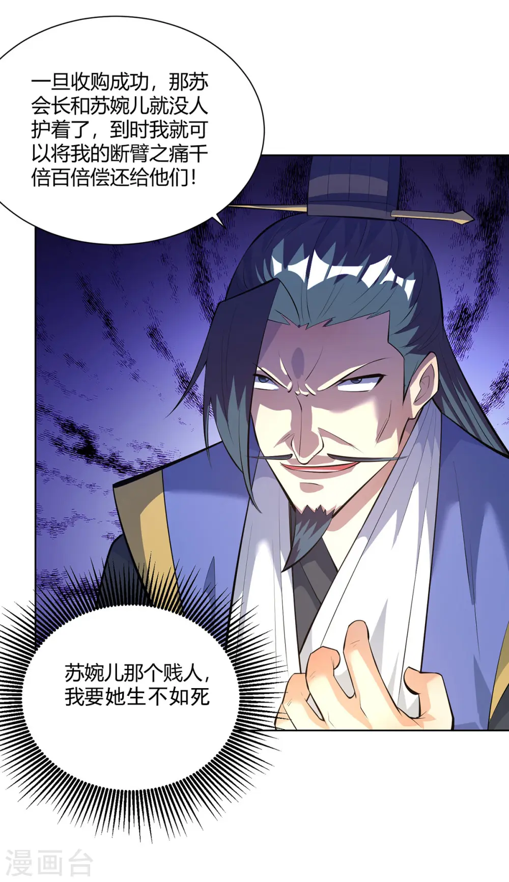 第300话 小人报仇，从早到晚13
