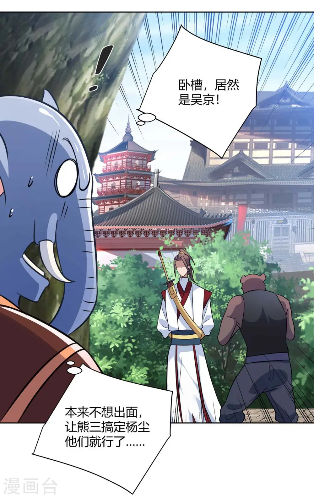第221话 再遇吴京22