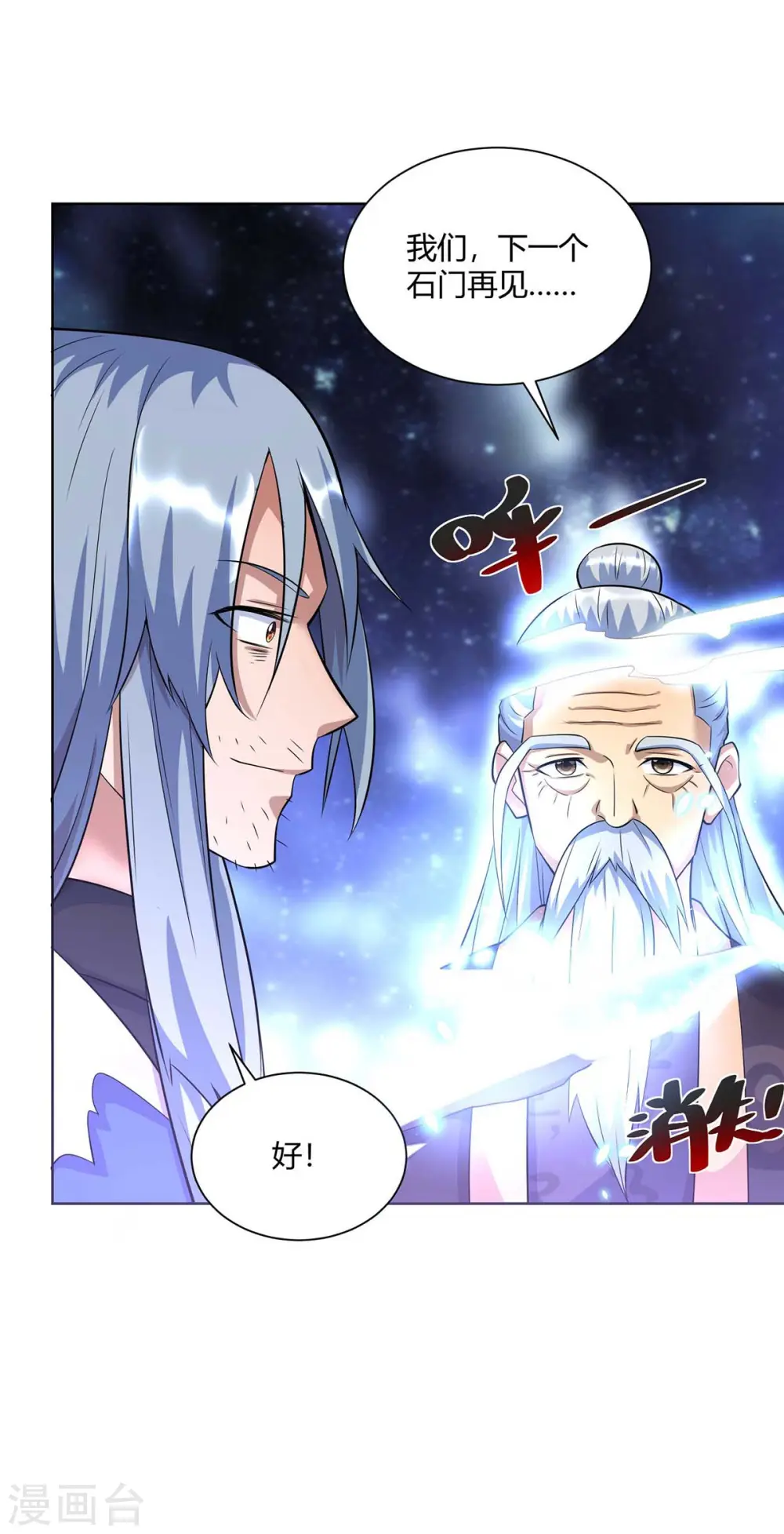 第255话 强敌来袭4