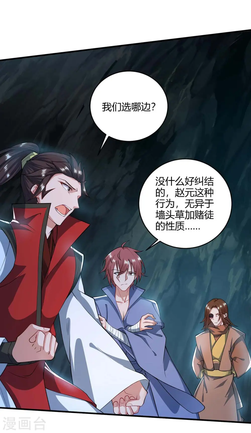 第183话 兵分两路4