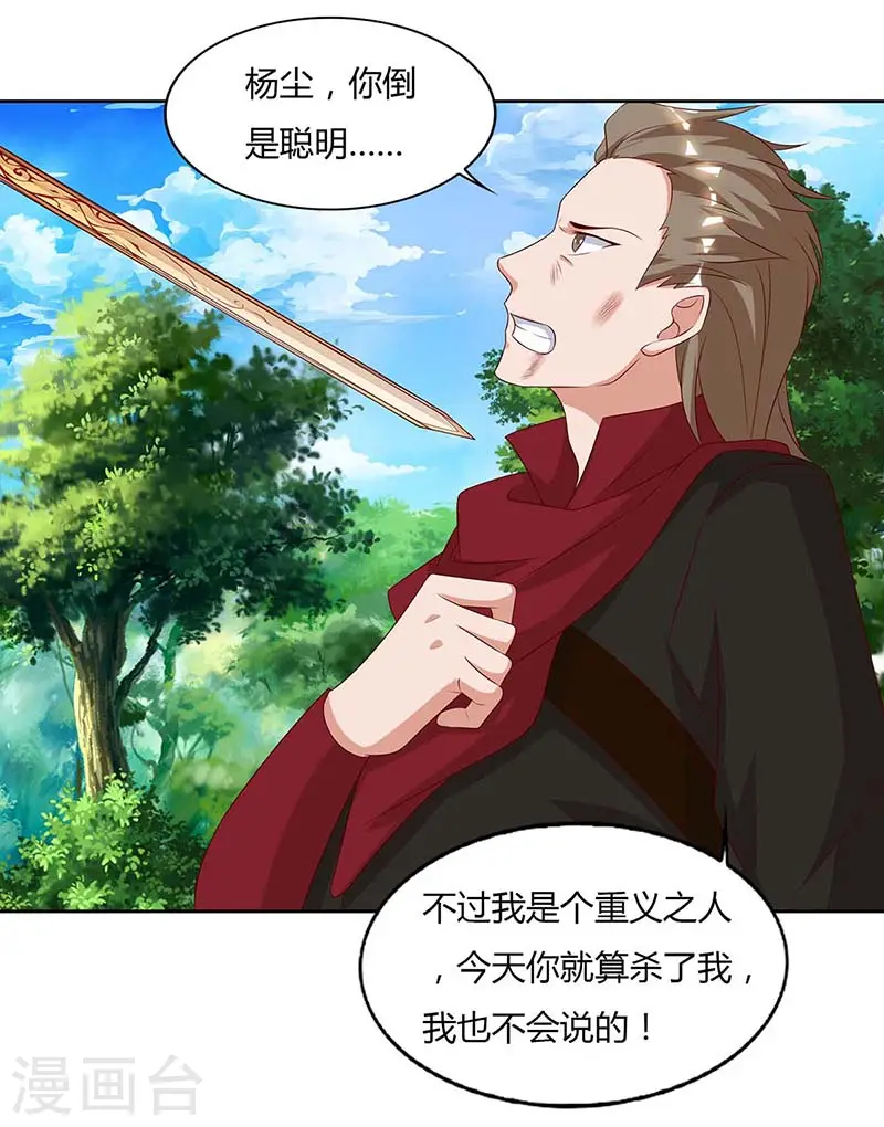 第76话 有人指使2