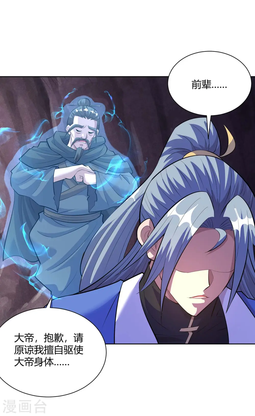 第285话 死不悔改29