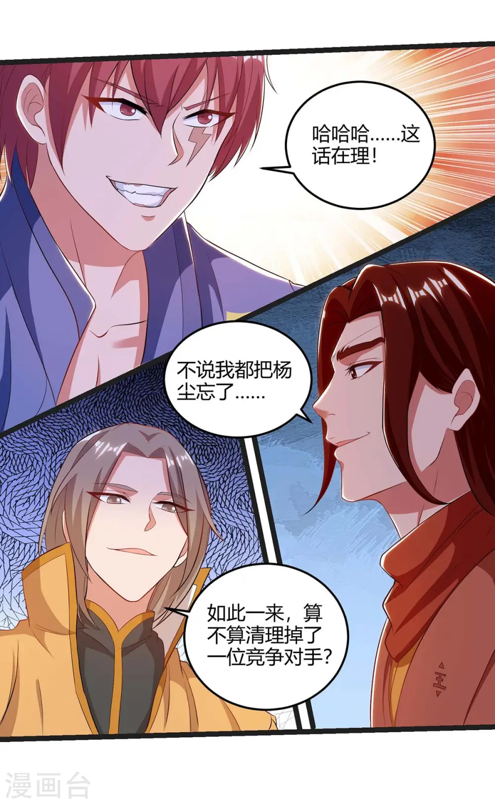 第181话 血图封灵阵14