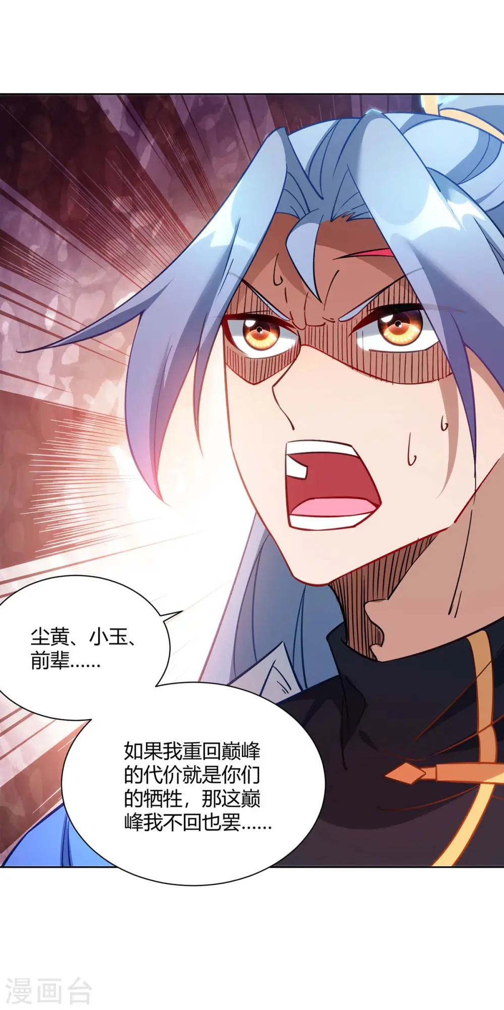 第286话 你就不能骗骗我吗13