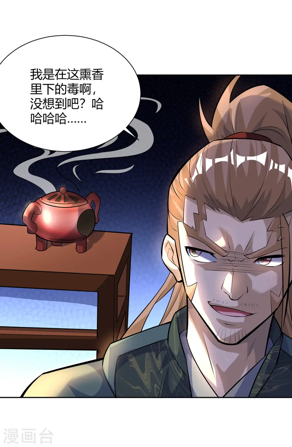 第311话 毒香22