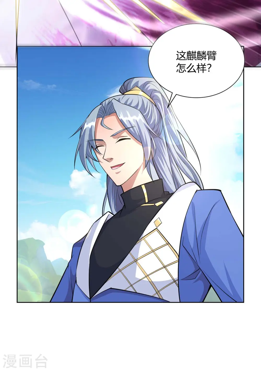 第257话 麒麟臂27