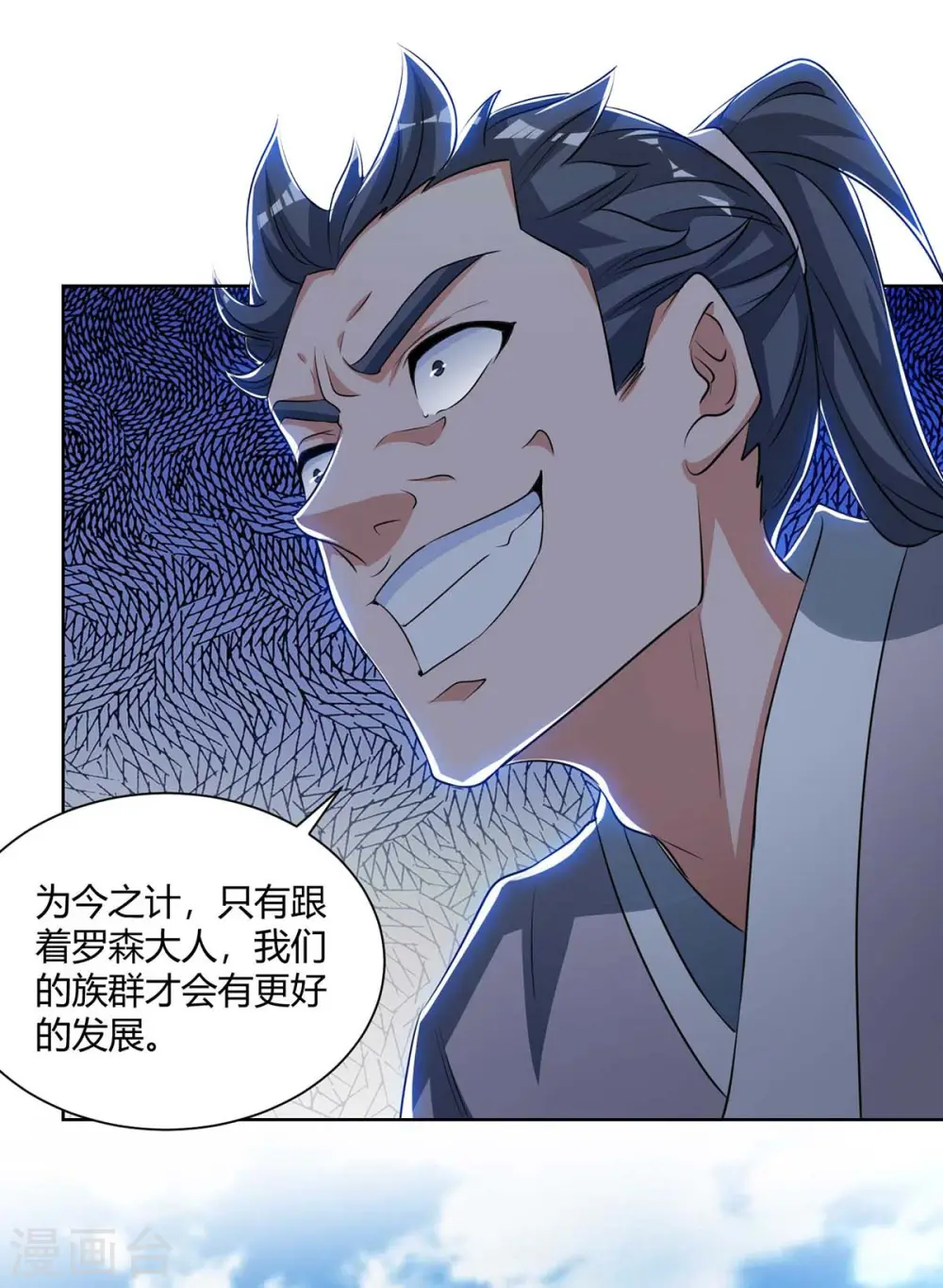 第208话 调包4