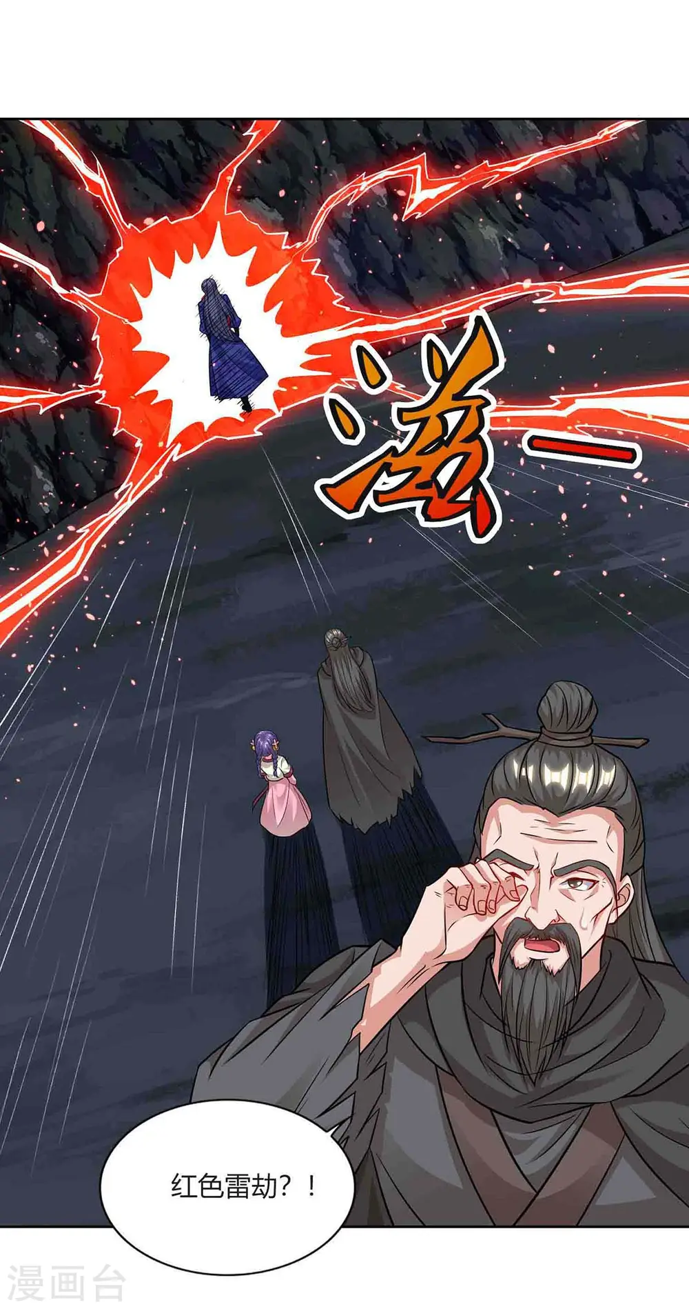 第158话 武宗14