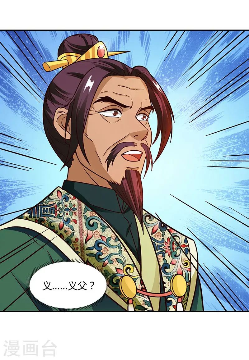 第34话 炼丹公会22