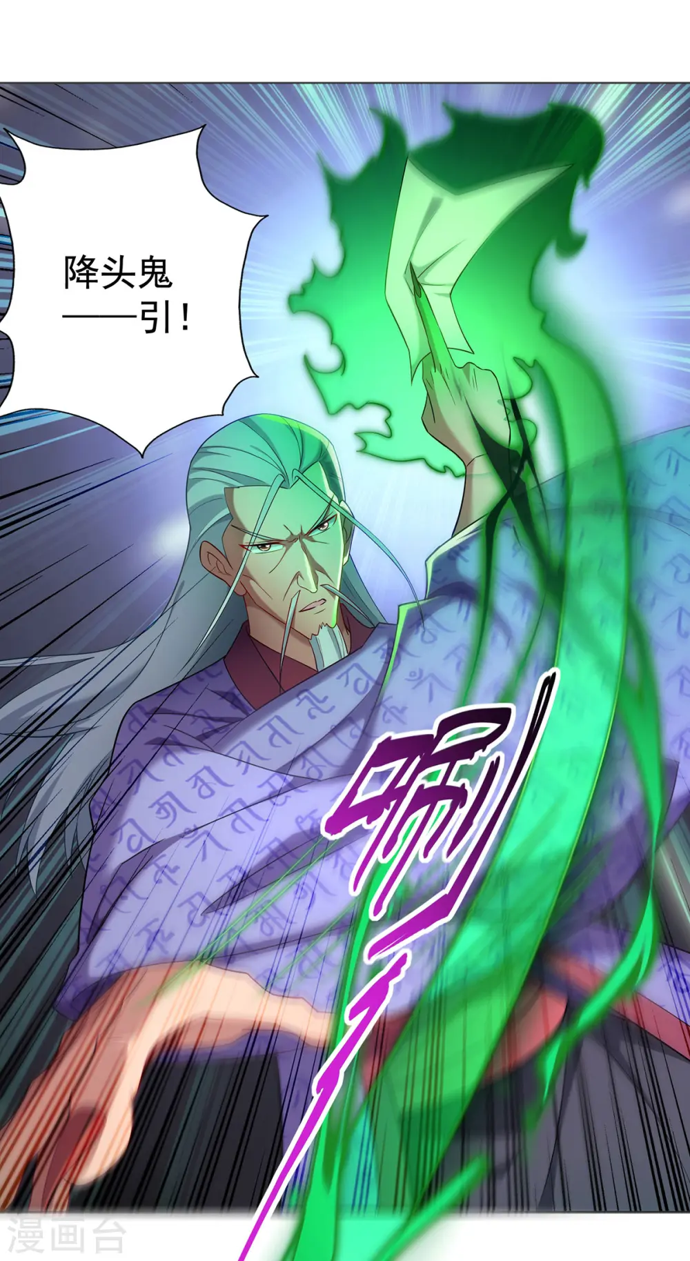 第334话 再下降头10