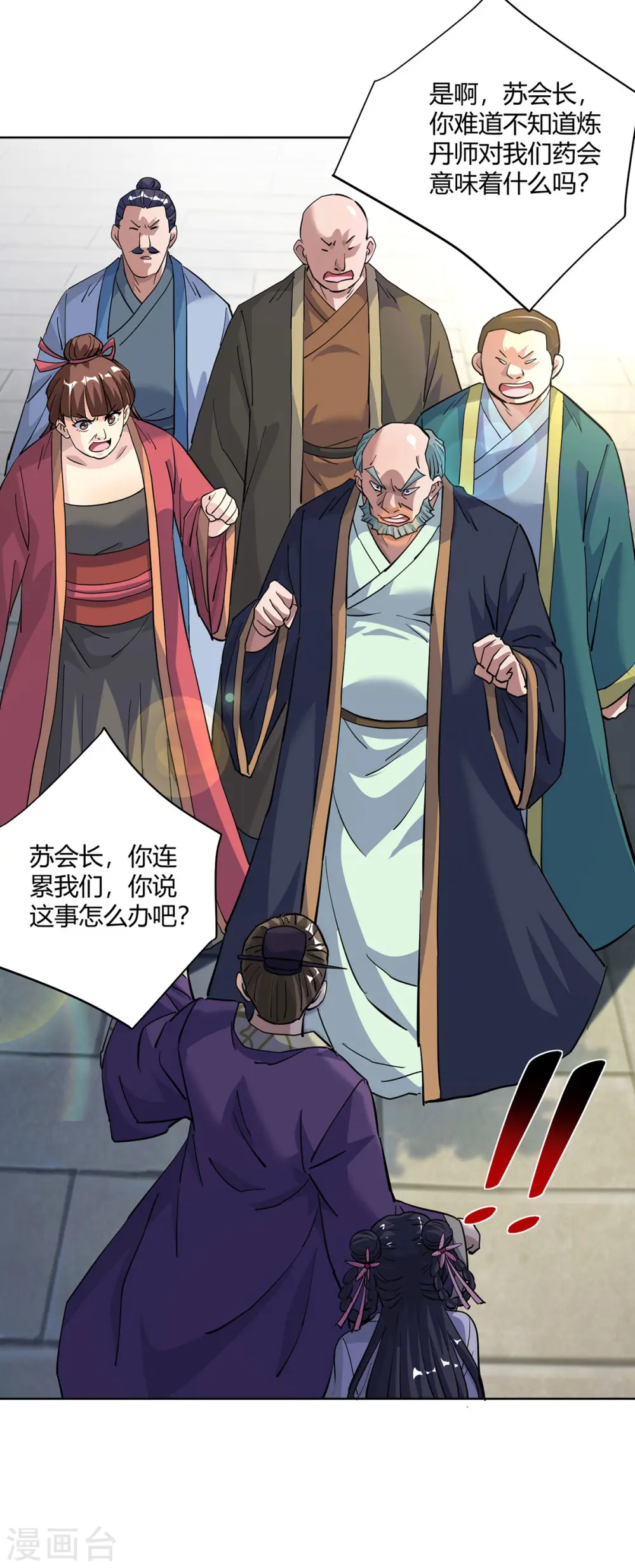 第301话 来者不善10