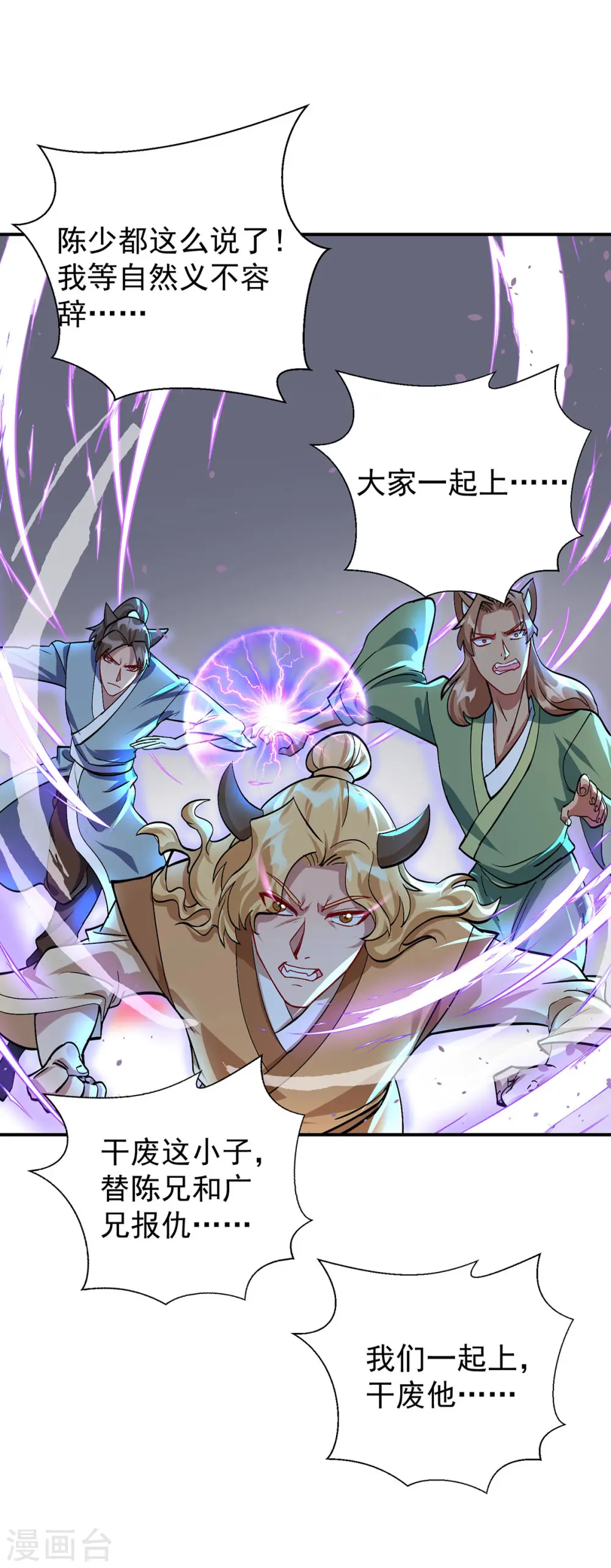 第345话 找上门来11