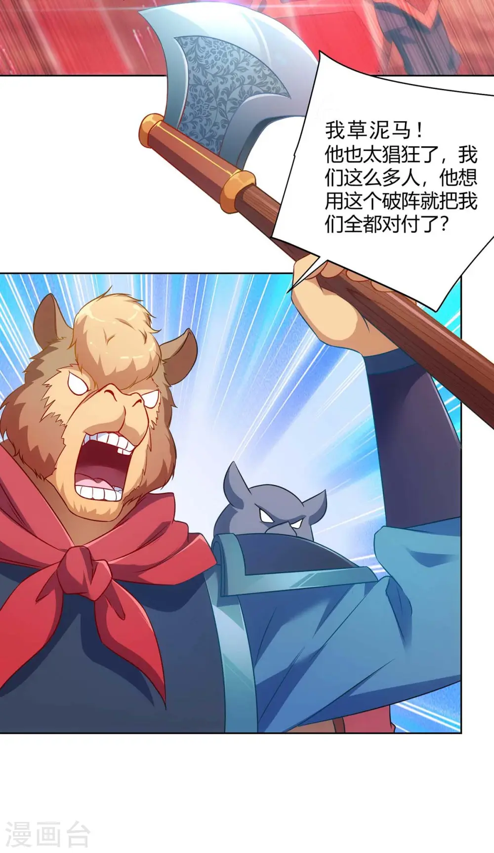 第237话 诛杀阵27