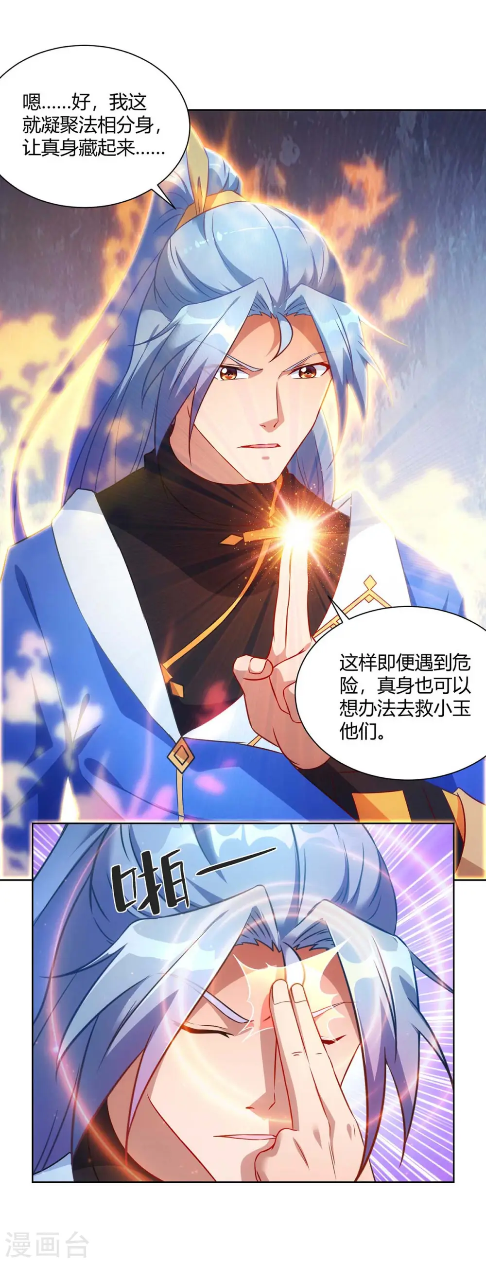 第237话 诛杀阵2