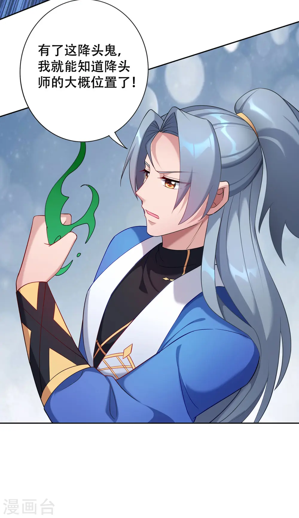 第335话 抓到降头鬼26