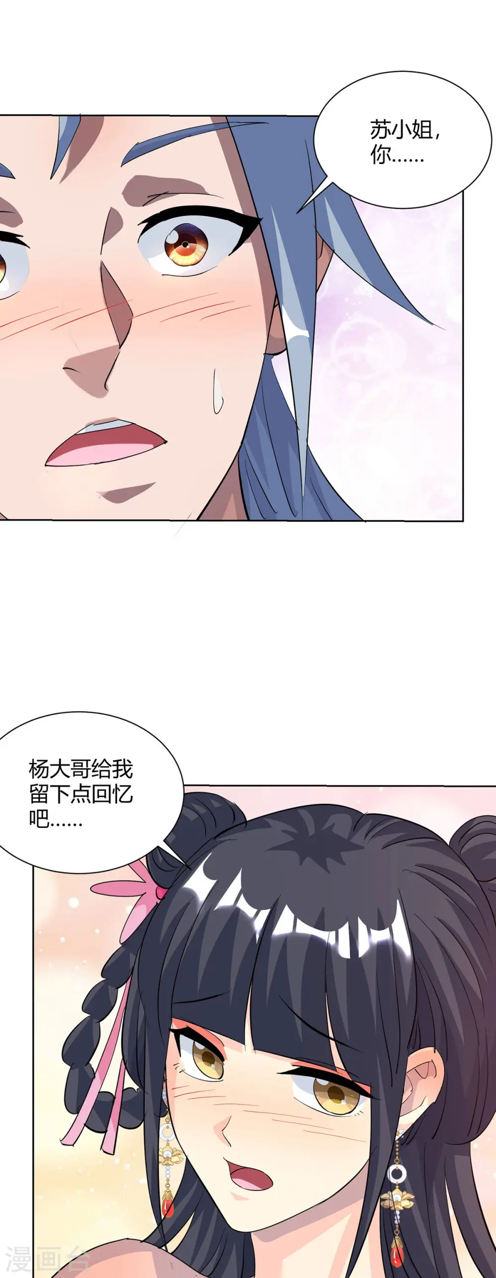 第315话 我，实非良人16