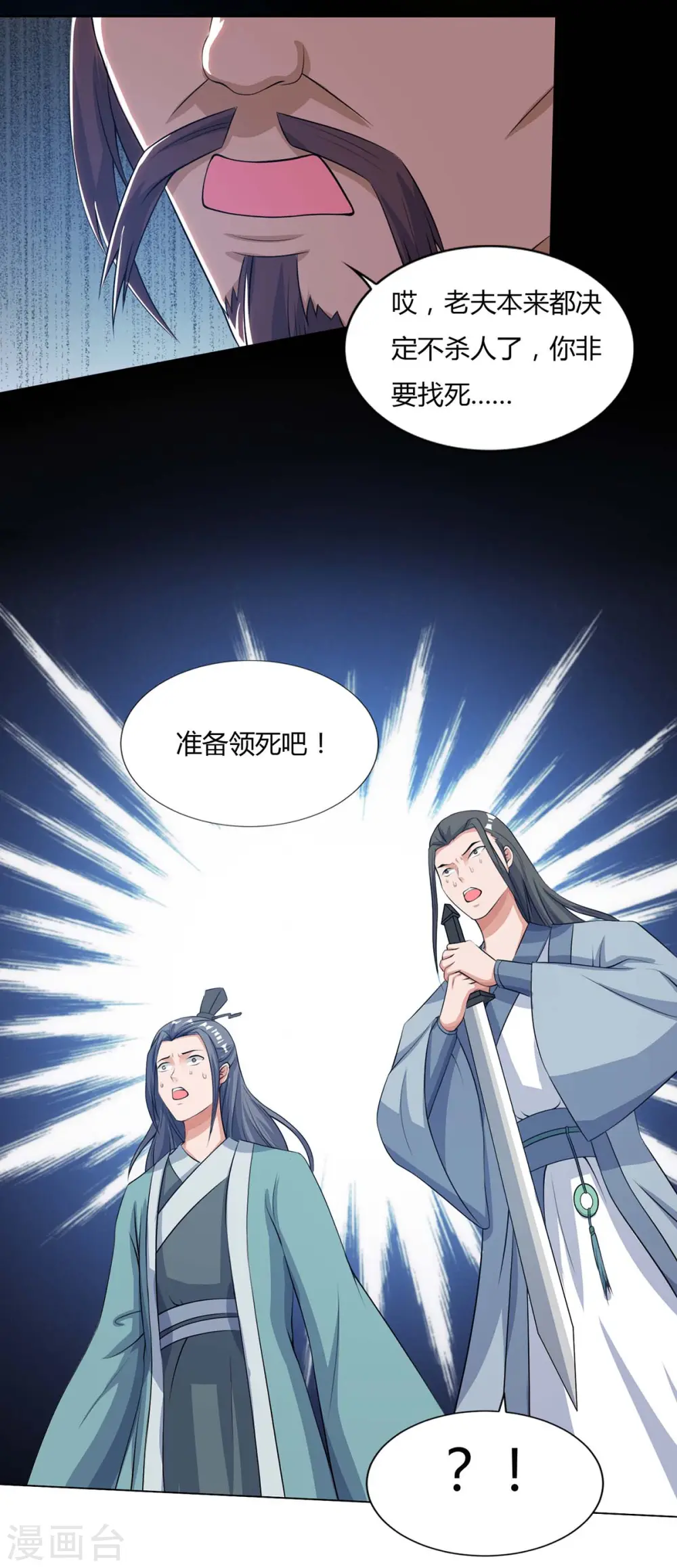 第127话 找死10