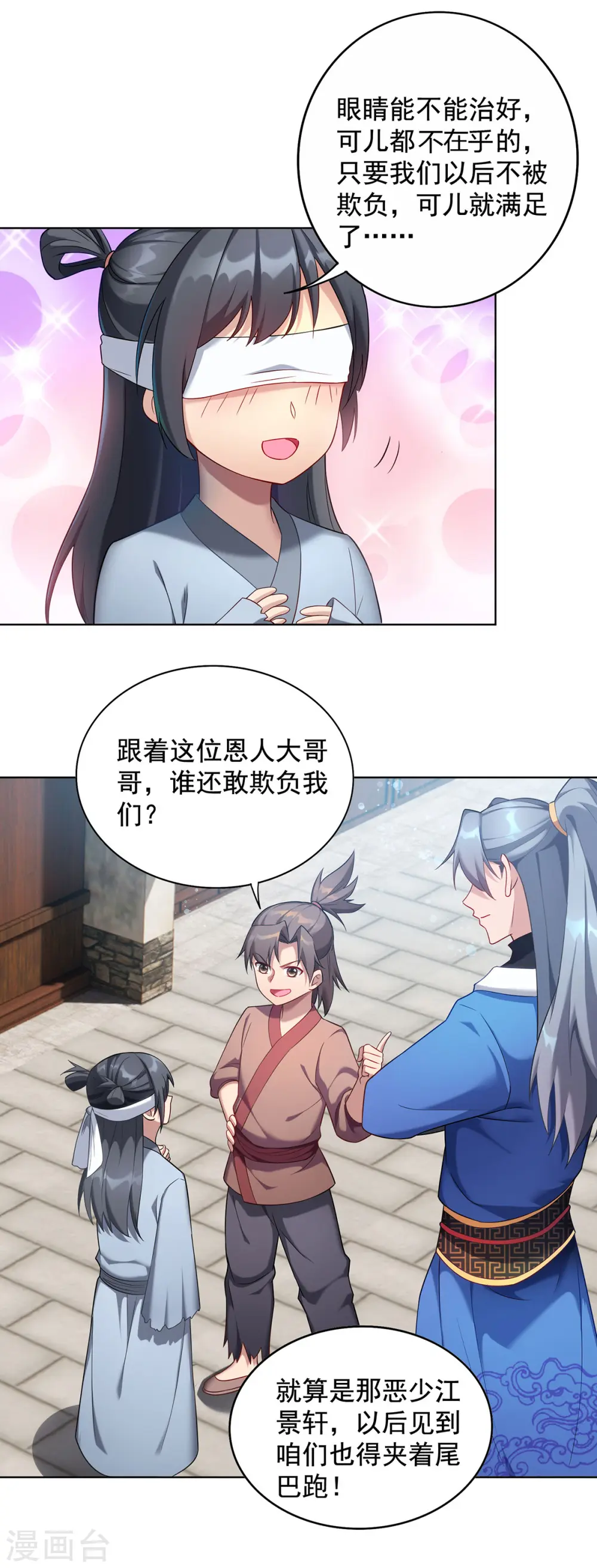 第333话 冤冤相报11