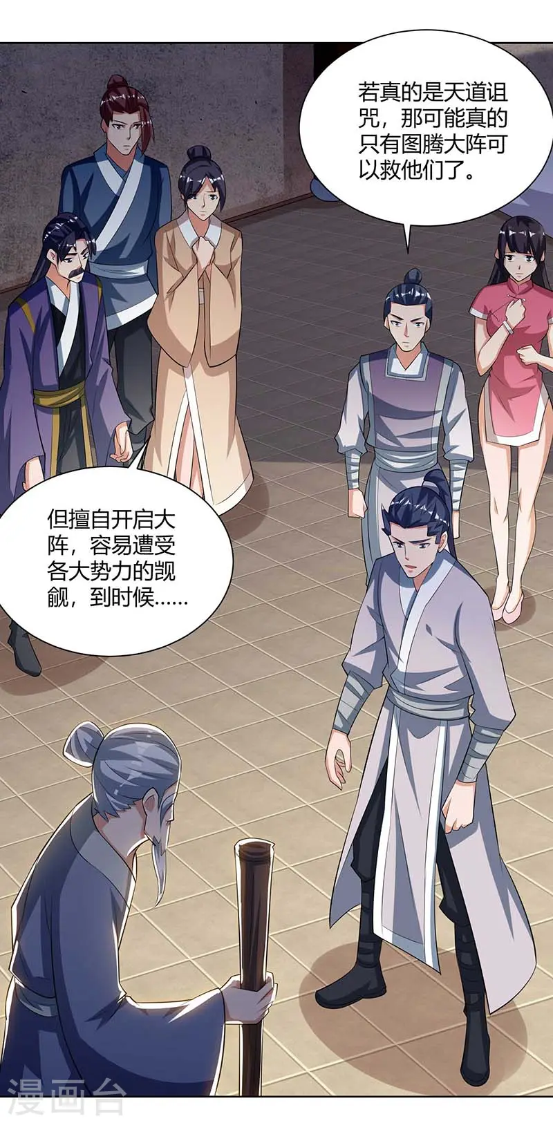 第206话 图腾之力14