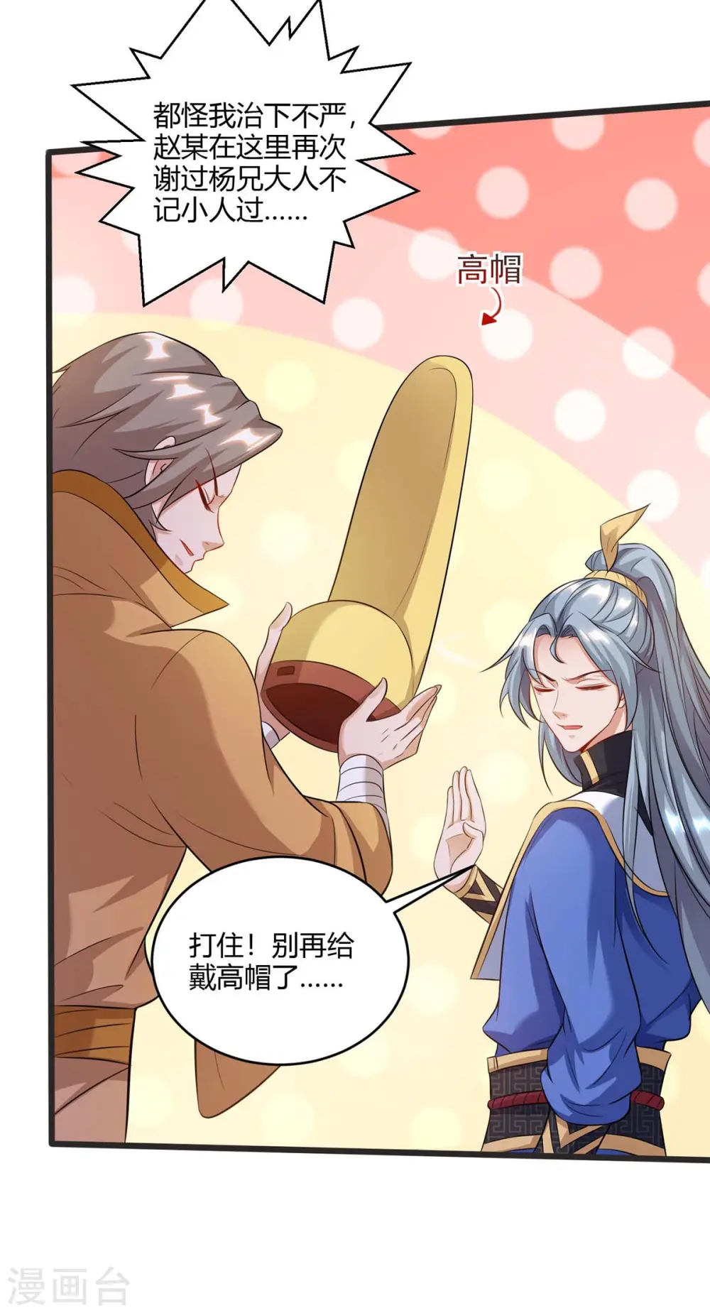 第184话 一面墙13