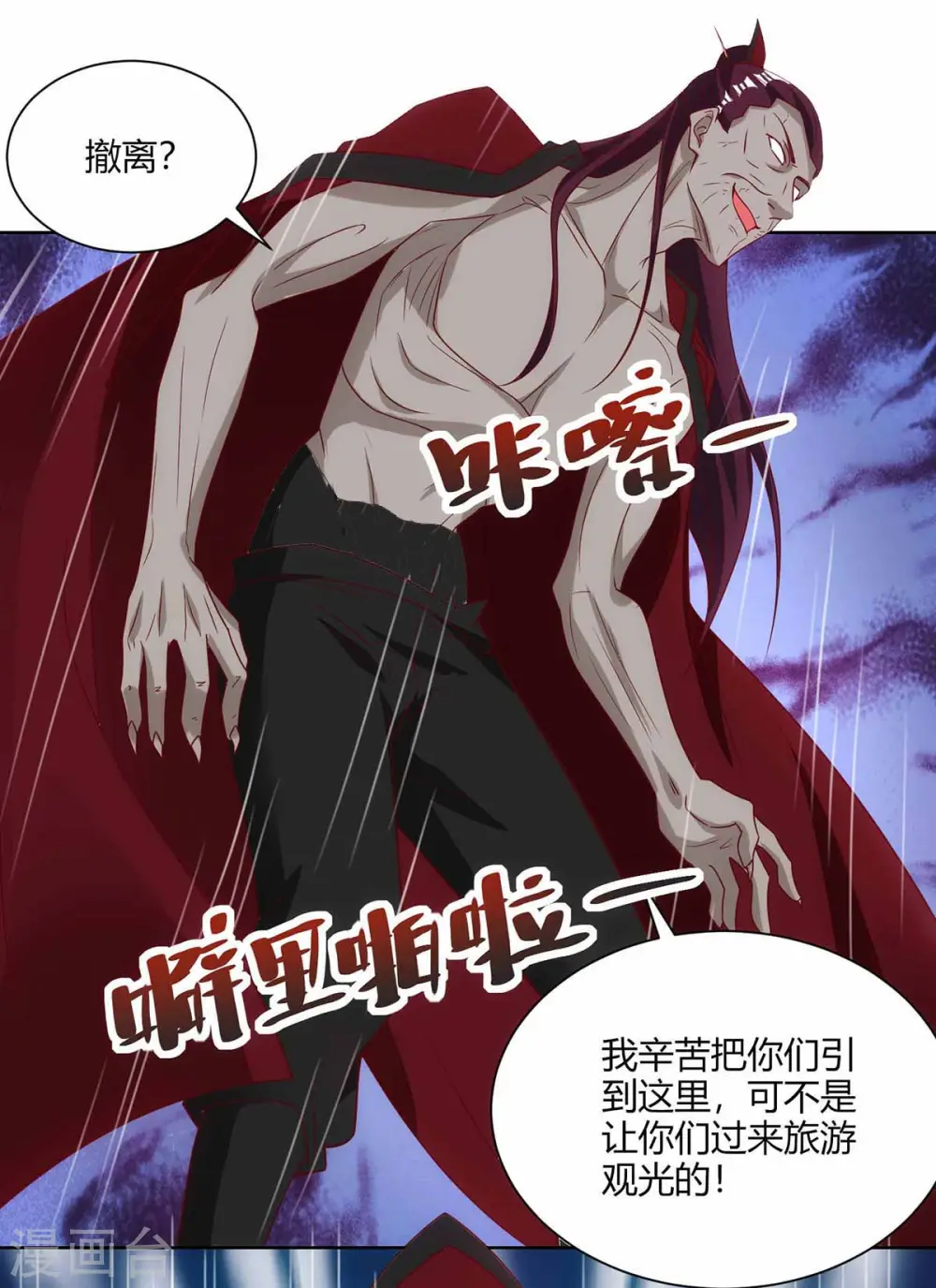第189话 血食7
