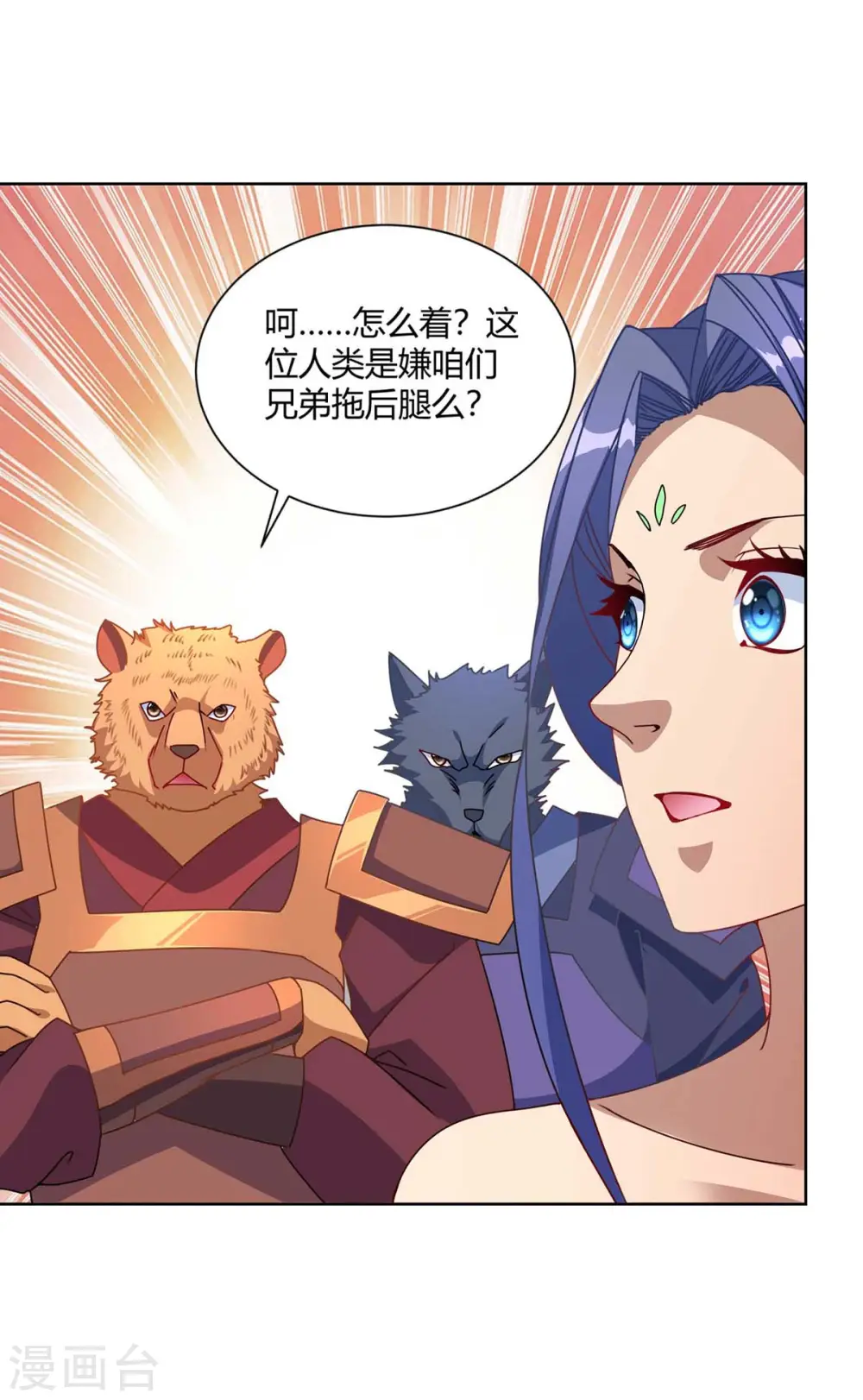 第227话 分组行动20