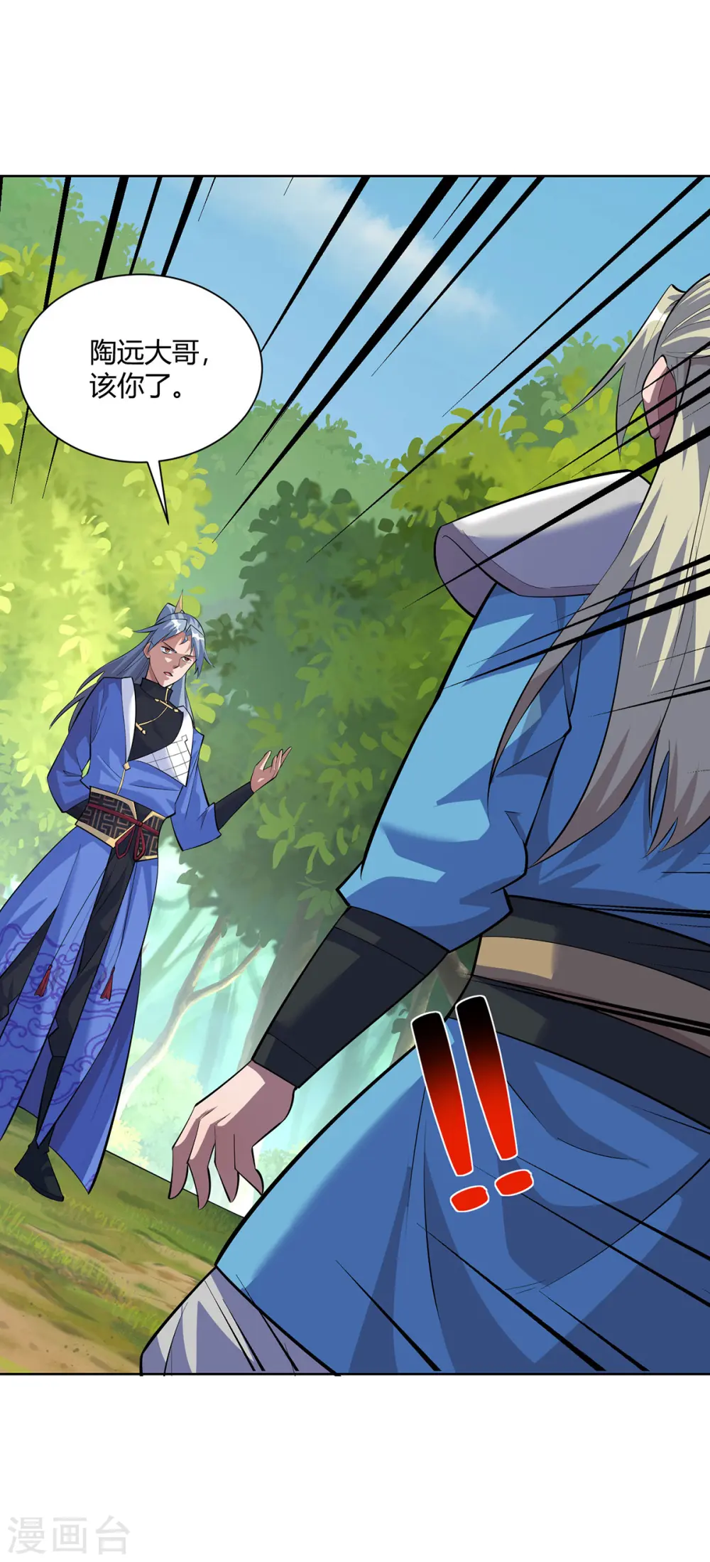 第294话 英雄救美7