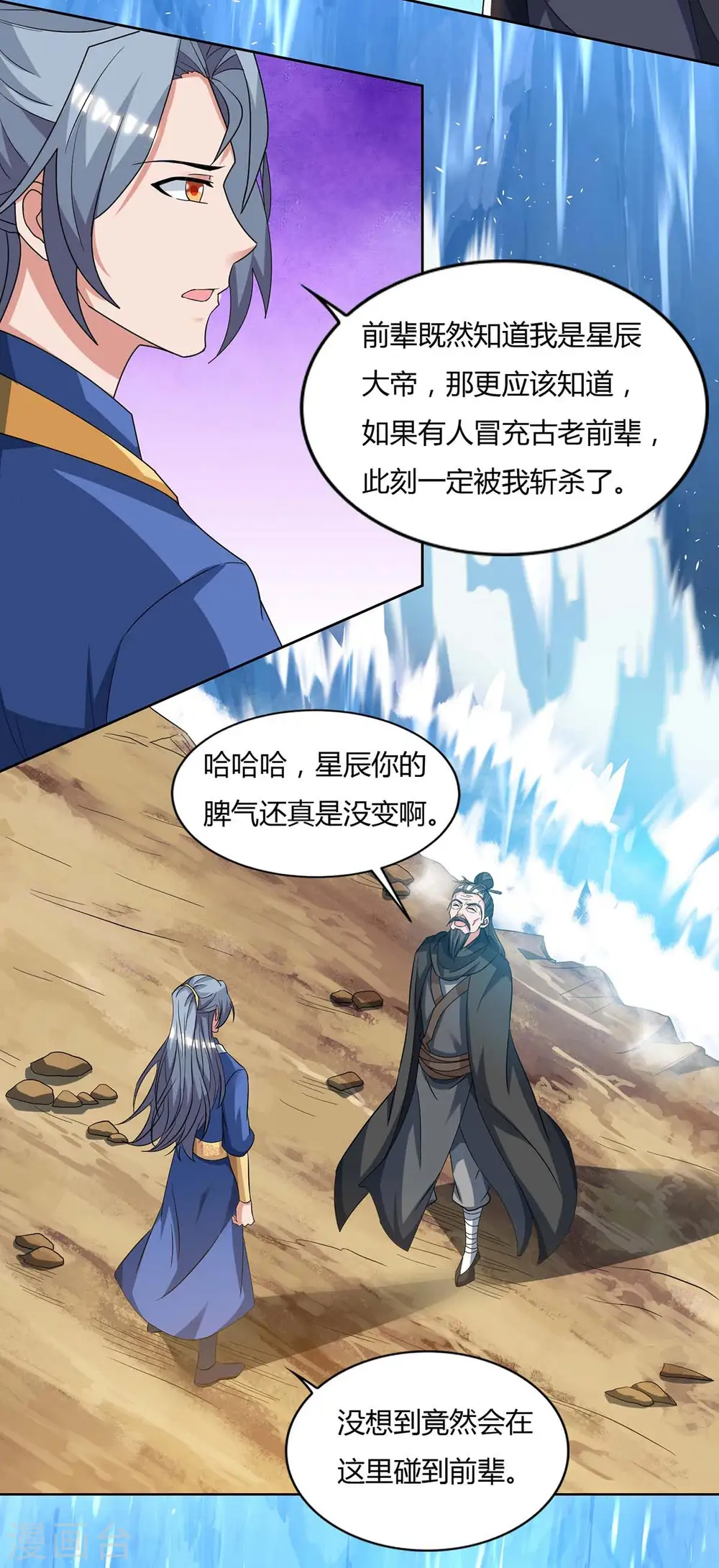 第142话 古天机4
