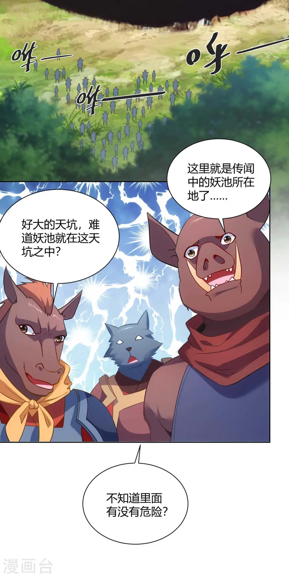 第236话 没安好心17