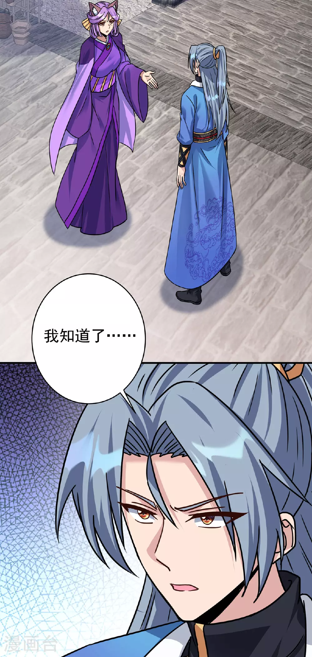 第381话 进入秘境2