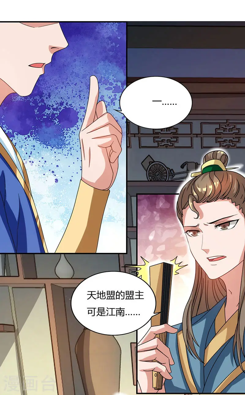 第40话 天地盟24