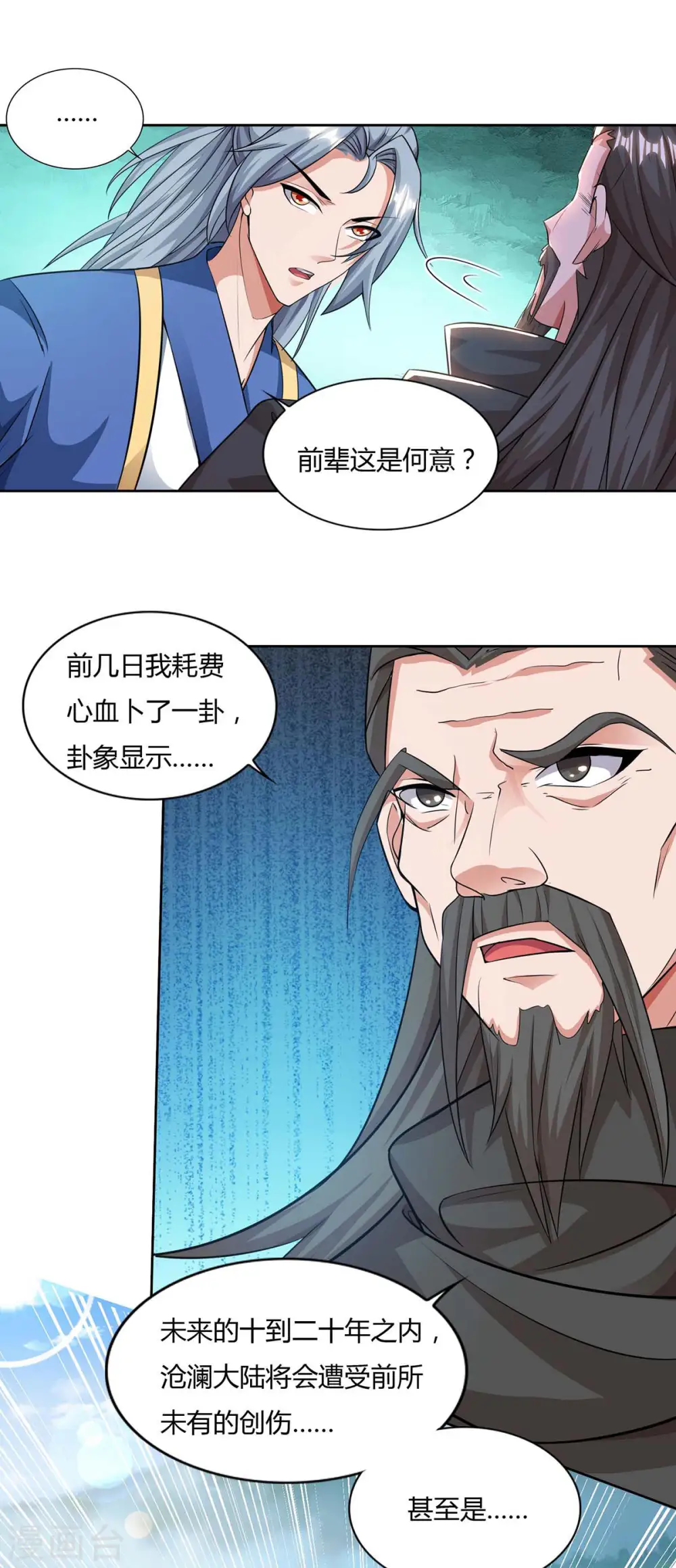 第143话 怪病8