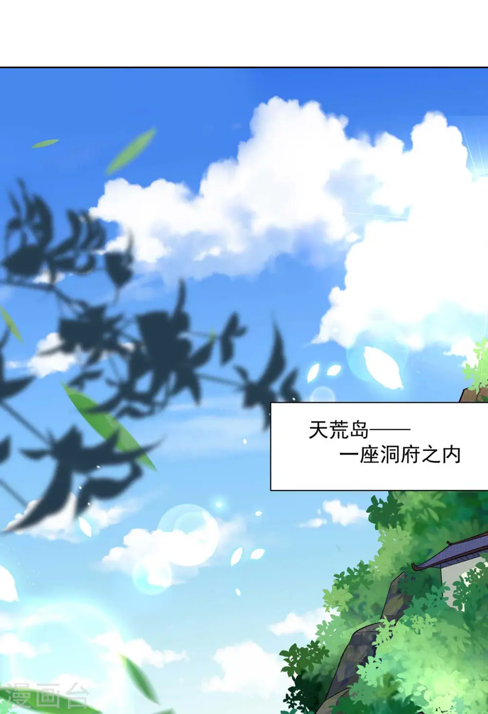 第252话 拿什么跟我斗？4