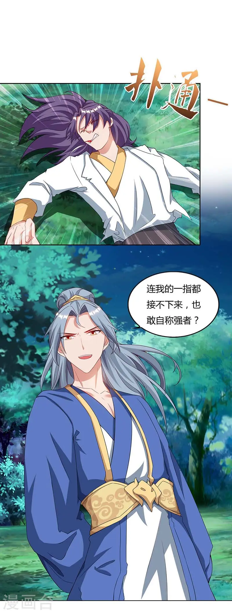 第81话 接我一指18