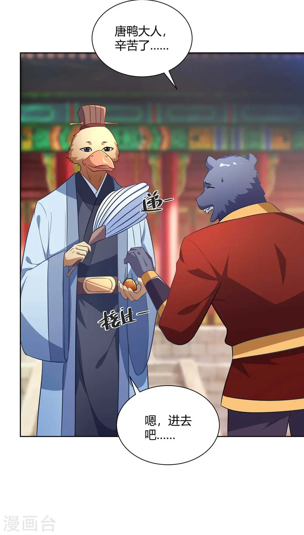 第223话 刁难24