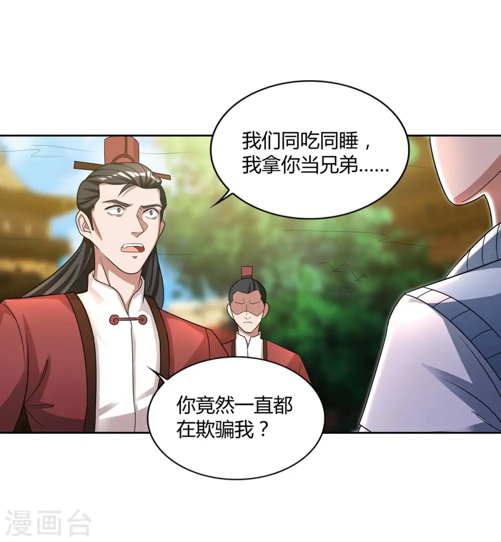 第150话 一起吧10