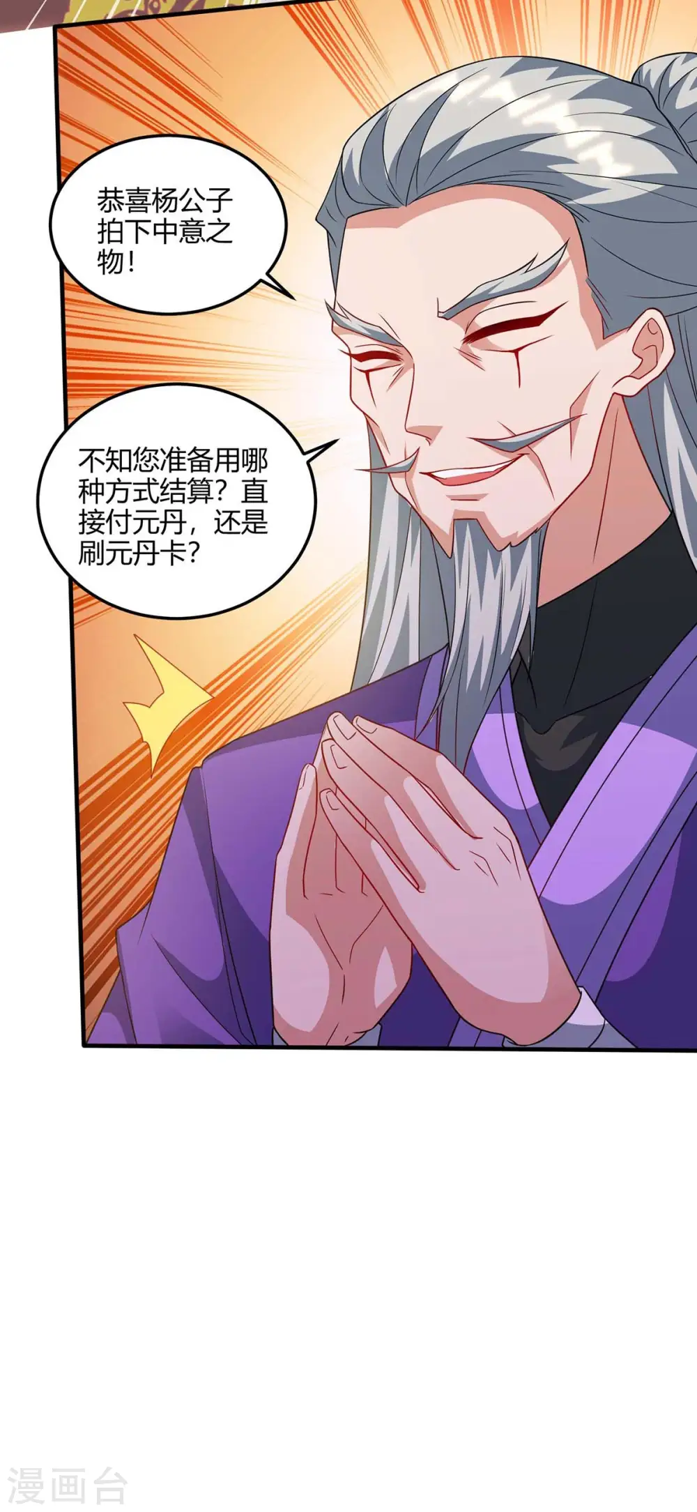 第174话 交换1