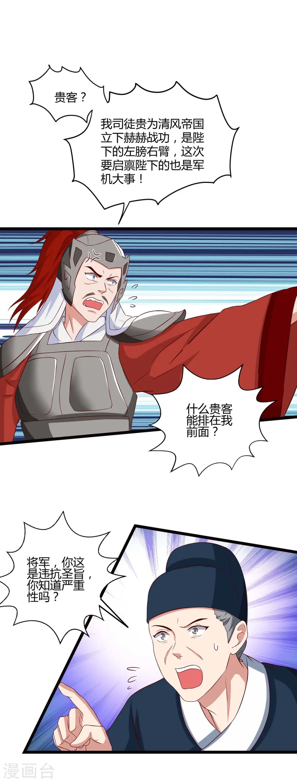 第90话 进宫14