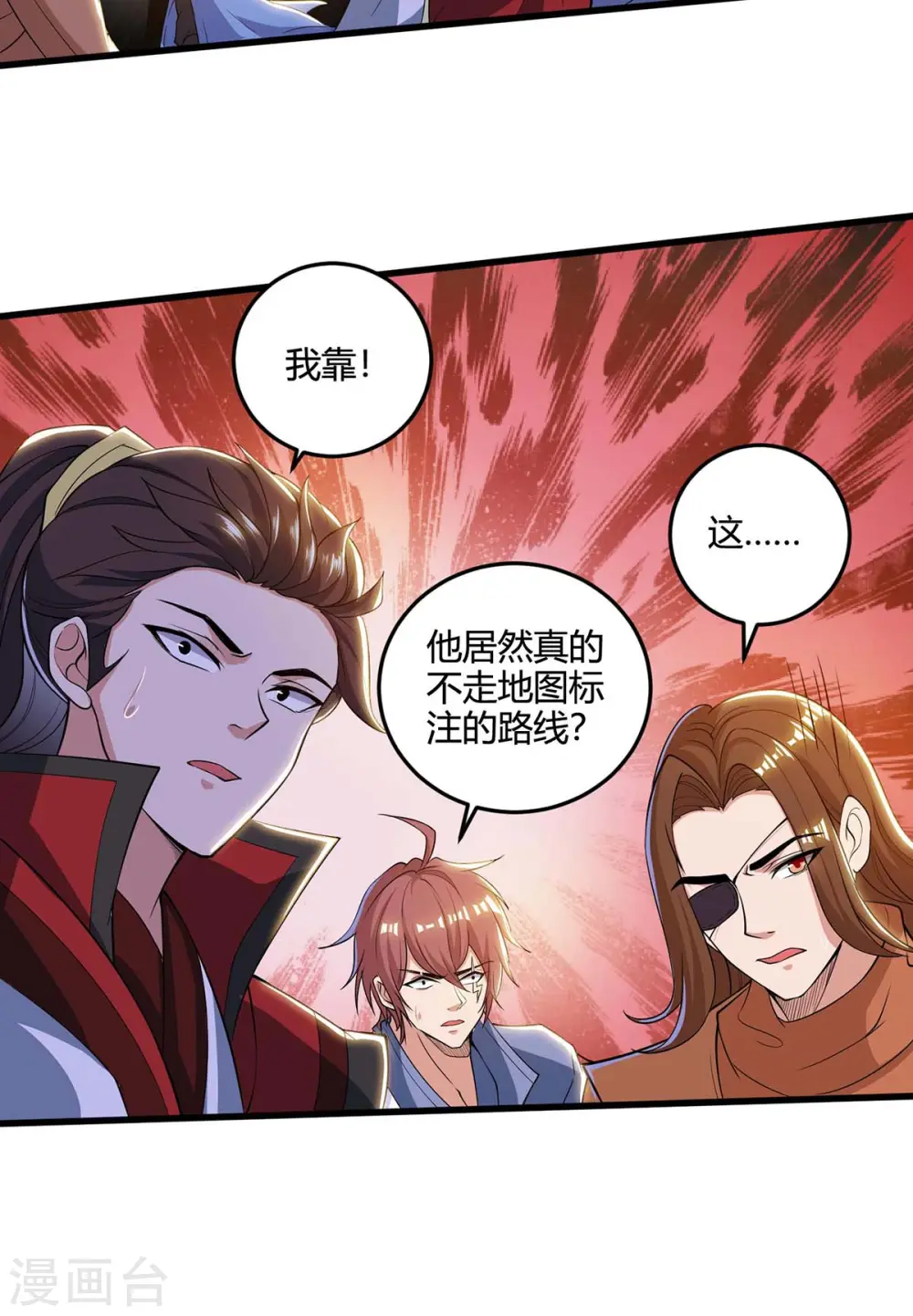 第182话 陷阱27