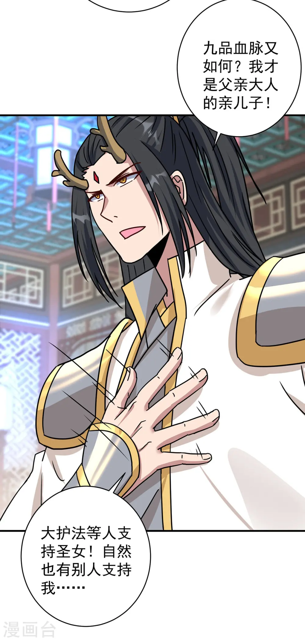 第379话 针锋相对29