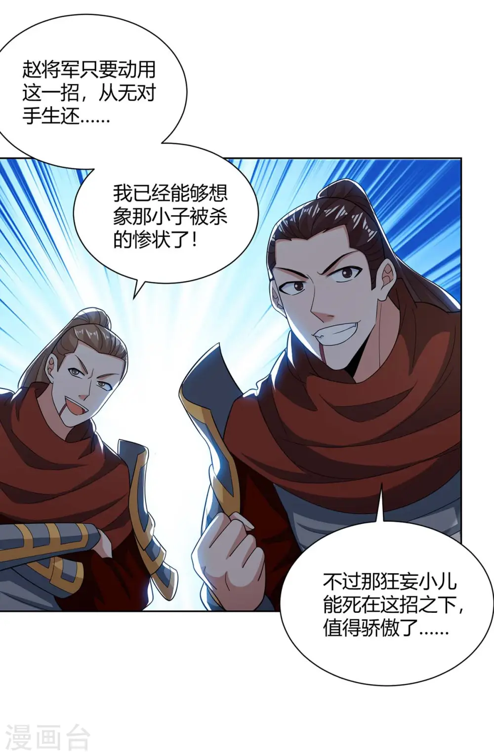 第211话 闯城主府26