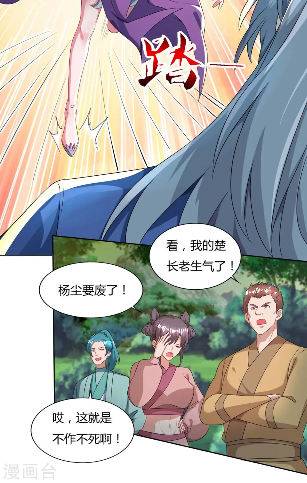 第125话 云海铭文2