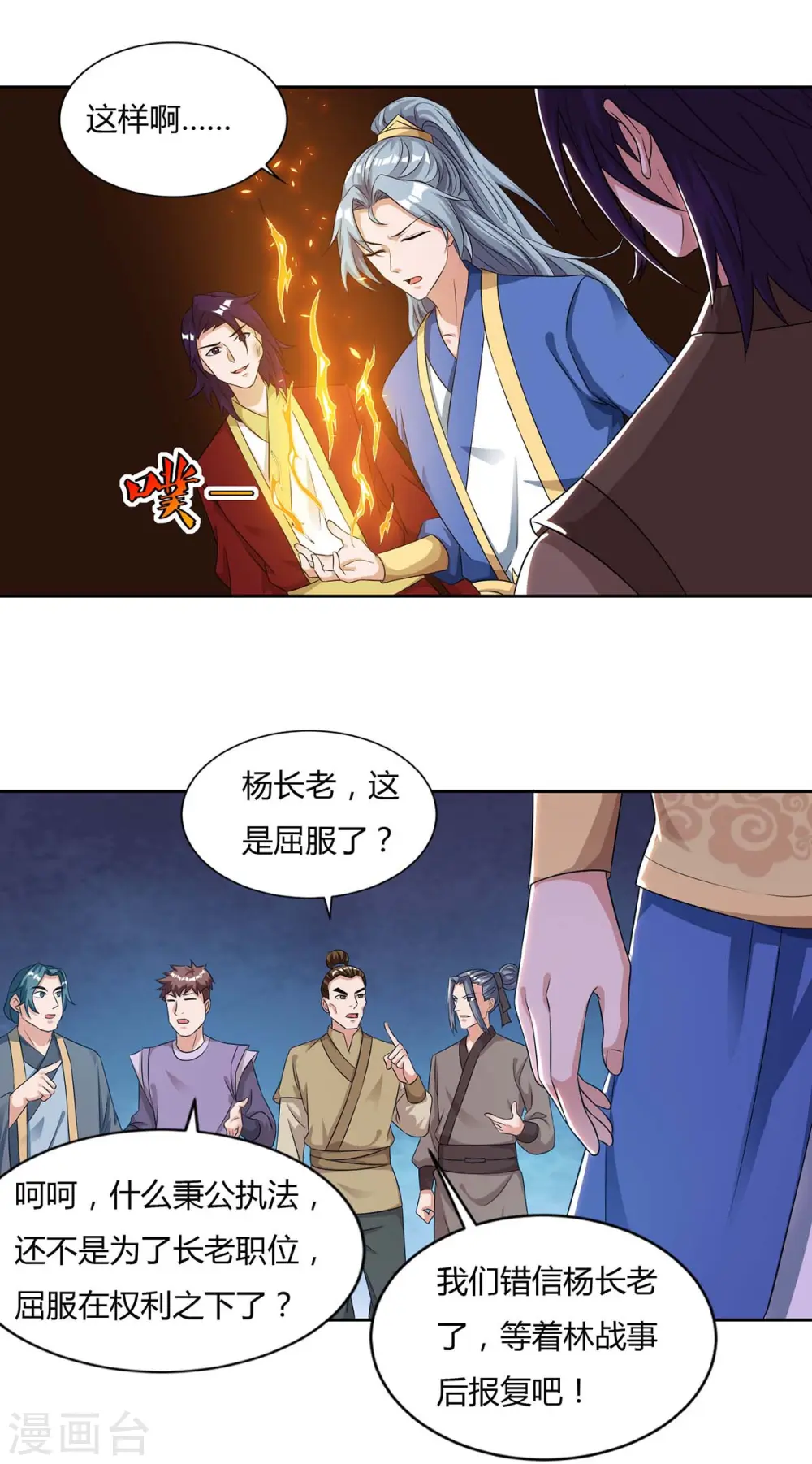 第134话 累累劣迹16