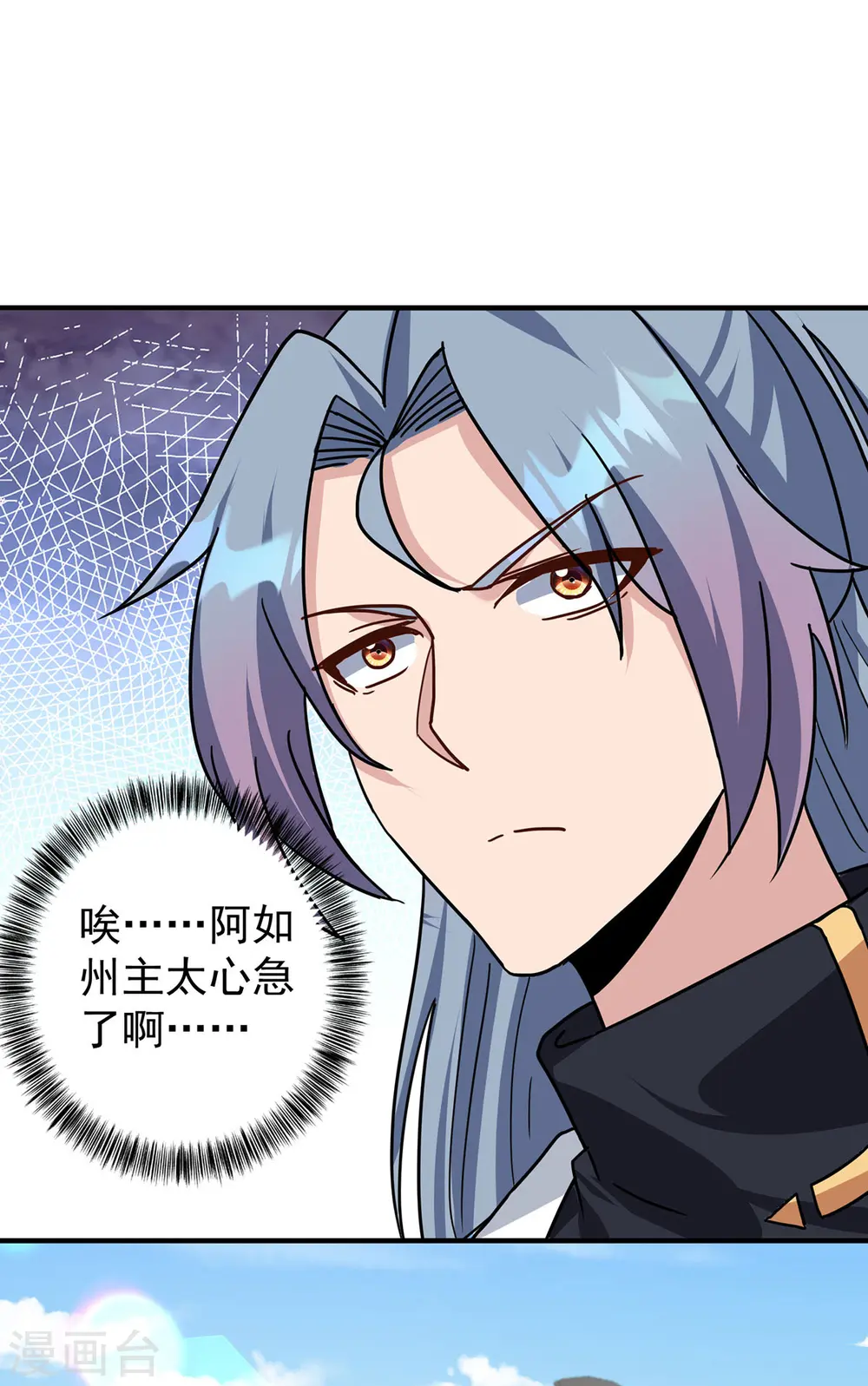 第372话 别有用心0