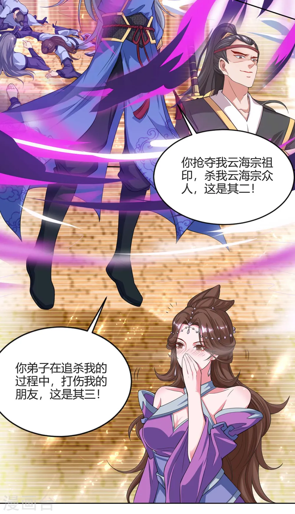 第164话 死气侵蚀6